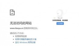 天涯最新爆料网址是什么,揭秘神秘网址背后的惊人真相